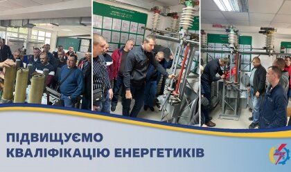 АТ «Вінницяобленерго» – personal account, transmit meter readings, call center 0 (800) 217-217 News_7