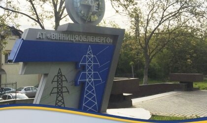 АТ «Вінницяобленерго» – personal account, transmit meter readings, call center 0 (800) 217-217 News_8