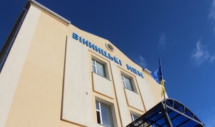 АТ «Вінницяобленерго» – personal account, transmit meter readings, call center 0 (800) 217-217 News_4