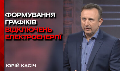 АТ «Вінницяобленерго» – personal account, transmit meter readings, call center 0 (800) 217-217 News_9