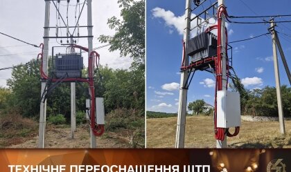 АТ «Вінницяобленерго» – personal account, transmit meter readings, call center 0 (800) 217-217 News_2