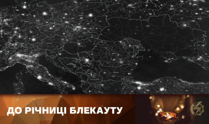 АТ «Вінницяобленерго» – personal account, transmit meter readings, call center 0 (800) 217-217 News_10
