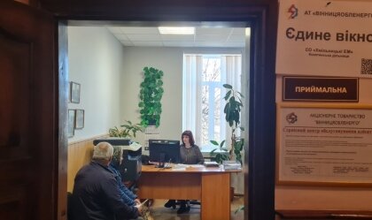 АТ «Вінницяобленерго» – personal account, transmit meter readings, call center 0 (800) 217-217 News_10
