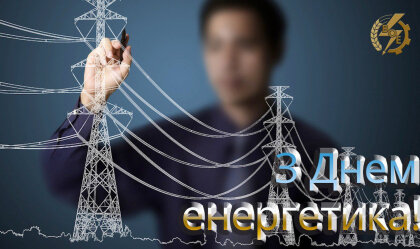 АТ «Вінницяобленерго» – personal account, transmit meter readings, call center 0 (800) 217-217 News_7