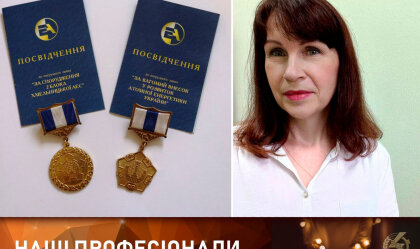 АТ «Вінницяобленерго» – personal account, transmit meter readings, call center 0 (800) 217-217 News_10