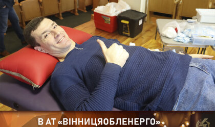 АТ «Вінницяобленерго» – personal account, transmit meter readings, call center 0 (800) 217-217 News_11
