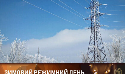 АТ «Вінницяобленерго» – personal account, transmit meter readings, call center 0 (800) 217-217 News_5
