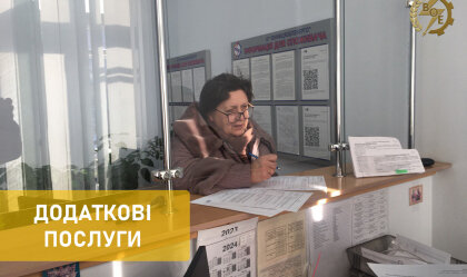 АТ «Вінницяобленерго» – personal account, transmit meter readings, call center 0 (800) 217-217 News_6