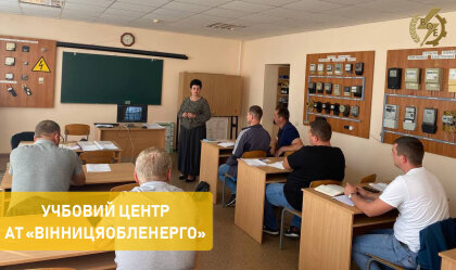 АТ «Вінницяобленерго» – personal account, transmit meter readings, call center 0 (800) 217-217 News_4