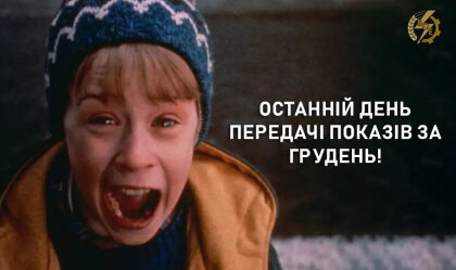 АТ «Вінницяобленерго» – personal account, transmit meter readings, call center 0 (800) 217-217 News_4