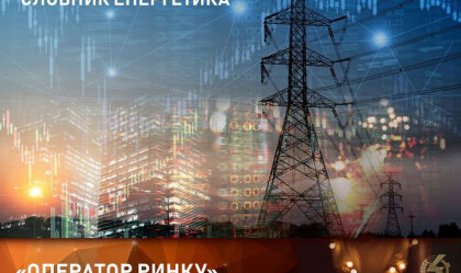 АТ «Вінницяобленерго» – personal account, transmit meter readings, call center 0 (800) 217-217 News_6