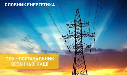 АТ «Вінницяобленерго» – personal account, transmit meter readings, call center 0 (800) 217-217 News_11