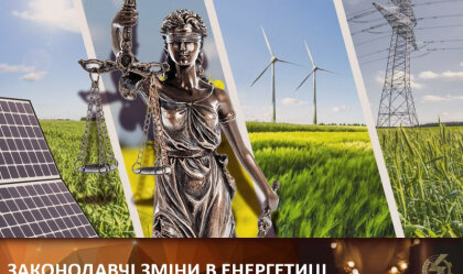 АТ «Вінницяобленерго» – personal account, transmit meter readings, call center 0 (800) 217-217 News_0