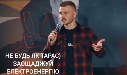 АТ «Вінницяобленерго» – personal account, transmit meter readings, call center 0 (800) 217-217 News_3