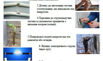 АТ «Вінницяобленерго» – personal account, transmit meter readings, call center 0 (800) 217-217 News_10