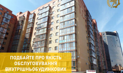 АТ «Вінницяобленерго» – особистий кабінет, передати покази лічильника, кол-центр 0 (800) 30-95-95 Новини_1