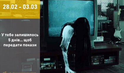 АТ «Вінницяобленерго» – personal account, transmit meter readings, call center 0 (800) 217-217 News_5