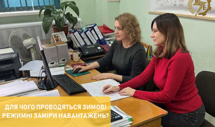 АТ «Вінницяобленерго» – personal account, transmit meter readings, call center 0 (800) 217-217 News_8