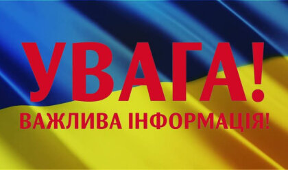 АТ «Вінницяобленерго» – особистий кабінет, передати покази лічильника, кол-центр 0 (800) 30-95-95 Новини_7