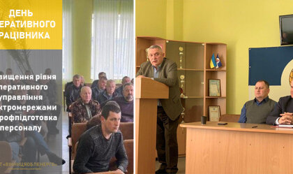 АТ «Вінницяобленерго» – особистий кабінет, передати покази лічильника, кол-центр 0 (800) 30-95-95 Новини_3