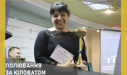 АТ «Вінницяобленерго» – personal account, transmit meter readings, call center 0 (800) 217-217 News_4