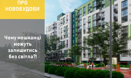 АТ «Вінницяобленерго» – personal account, transmit meter readings, call center 0 (800) 217-217 News_3