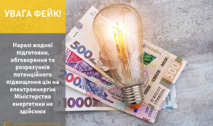 АТ «Вінницяобленерго» – personal account, transmit meter readings, call center 0 (800) 217-217 News_10