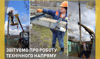 АТ «Вінницяобленерго» – особистий кабінет, передати покази лічильника, кол-центр 0 (800) 30-95-95 Новини_4