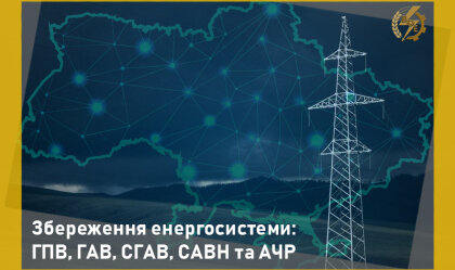 АТ «Вінницяобленерго» – особистий кабінет, передати покази лічильника, кол-центр 0 (800) 30-95-95 Новини_11
