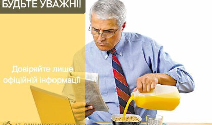 АТ «Вінницяобленерго» – personal account, transmit meter readings, call center 0 (800) 217-217 News_4