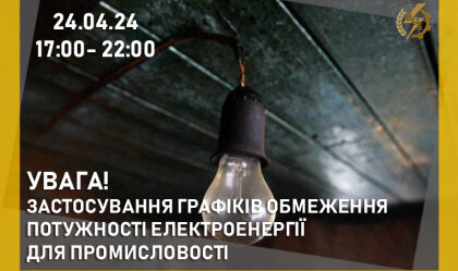 АТ «Вінницяобленерго» – personal account, transmit meter readings, call center 0 (800) 217-217 News_10