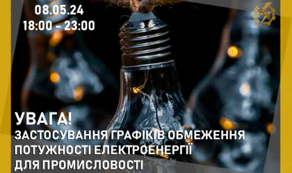 АТ «Вінницяобленерго» – особистий кабінет, передати покази лічильника, кол-центр 0 (800) 30-95-95 Новини_2