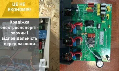 АТ «Вінницяобленерго» – особистий кабінет, передати покази лічильника, кол-центр 0 (800) 30-95-95 Новини_7