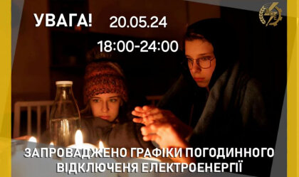 АТ «Вінницяобленерго» – personal account, transmit meter readings, call center 0 (800) 217-217 News_3