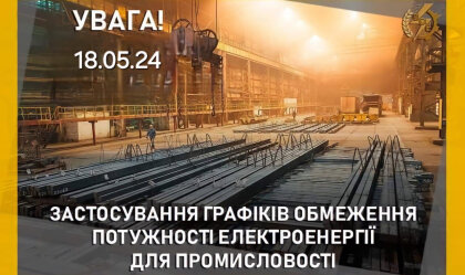 АТ «Вінницяобленерго» – personal account, transmit meter readings, call center 0 (800) 217-217 News_6