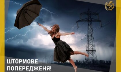 АТ «Вінницяобленерго» – personal account, transmit meter readings, call center 0 (800) 217-217 News_8
