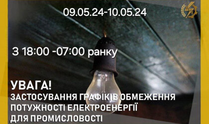 АТ «Вінницяобленерго» – особистий кабінет, передати покази лічильника, кол-центр 0 (800) 30-95-95 Новини_10