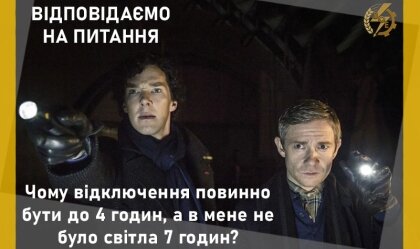 АТ «Вінницяобленерго» – personal account, transmit meter readings, call center 0 (800) 217-217 News_0