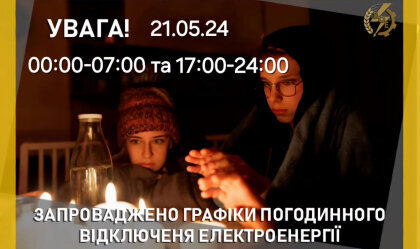 АТ «Вінницяобленерго» – personal account, transmit meter readings, call center 0 (800) 217-217 News_8