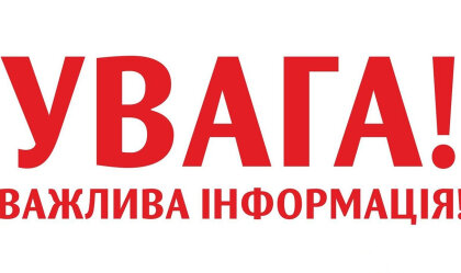 АТ «Вінницяобленерго» – особистий кабінет, передати покази лічильника, кол-центр 0 (800) 30-95-95 Новини_10