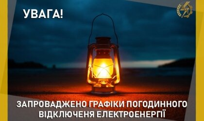 АТ «Вінницяобленерго» – personal account, transmit meter readings, call center 0 (800) 217-217 News_6