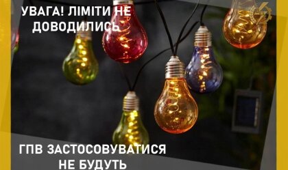 АТ «Вінницяобленерго» – особистий кабінет, передати покази лічильника, кол-центр 0 (800) 30-95-95 Новини_0