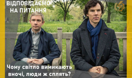 АТ «Вінницяобленерго» – personal account, transmit meter readings, call center 0 (800) 217-217 News_3