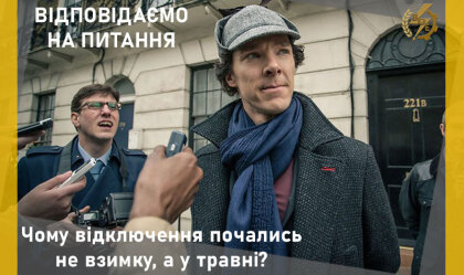 АТ «Вінницяобленерго» – personal account, transmit meter readings, call center 0 (800) 217-217 News_6