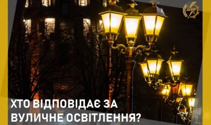 АТ «Вінницяобленерго» – особистий кабінет, передати покази лічильника, кол-центр 0 (800) 30-95-95 Новини_9