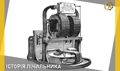 АТ «Вінницяобленерго» – personal account, transmit meter readings, call center 0 (800) 217-217 News_6