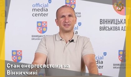 АТ «Вінницяобленерго» – personal account, transmit meter readings, call center 0 (800) 217-217 News_10