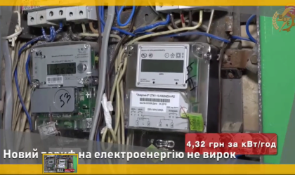 АТ «Вінницяобленерго» – особистий кабінет, передати покази лічильника, кол-центр 0 (800) 30-95-95 Новини_5