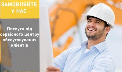 АТ «Вінницяобленерго» – особистий кабінет, передати покази лічильника, кол-центр 0 (800) 30-95-95 Новини_10