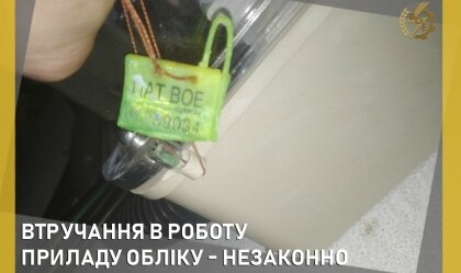 АТ «Вінницяобленерго» – personal account, transmit meter readings, call center 0 (800) 217-217 News_3